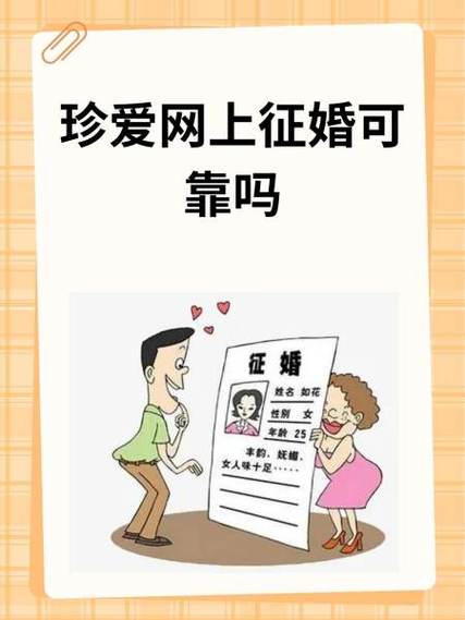 珍爱网上都是些什么人