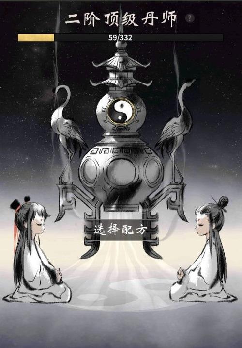 道家炼器之术