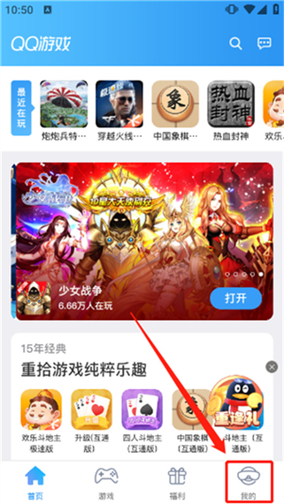 一键恢复QQ游戏