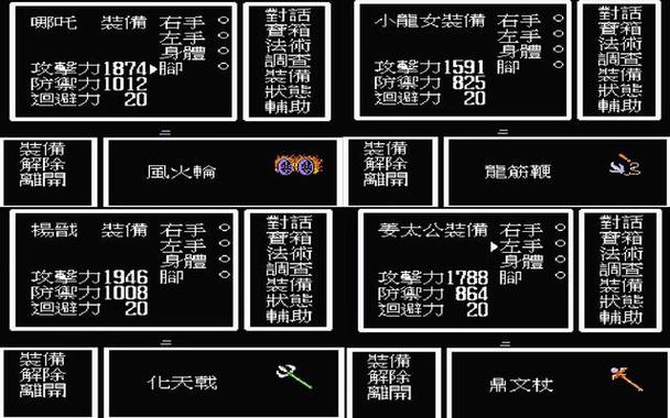 fc封神榜物品代码截图