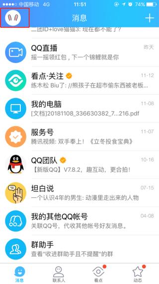 qq精品小游戏最近在玩怎么删除
