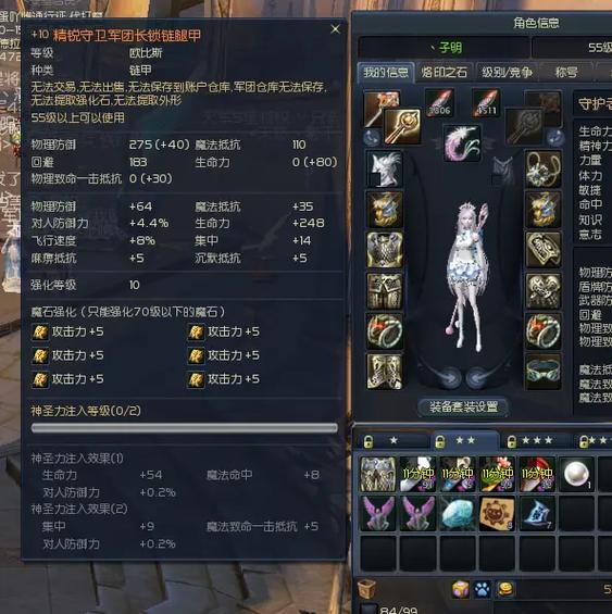 永恒之塔强20一等紫多少钱缩略图