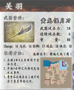 真三国无双4全道具获得截图