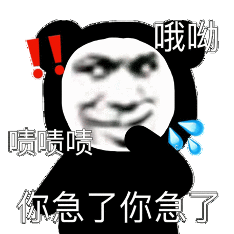 哦哟表情包怎么用
