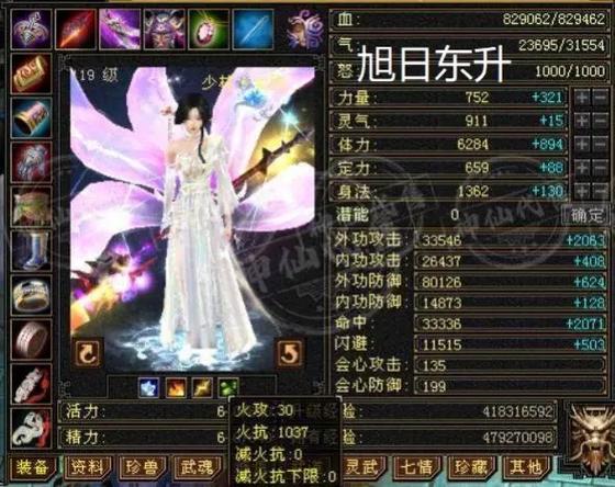 新天龙八部老区6开赚钱游戏截图