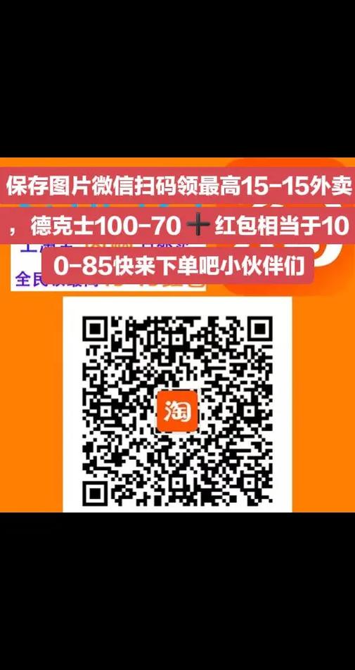 淘宝帮我付款二维码发给别人