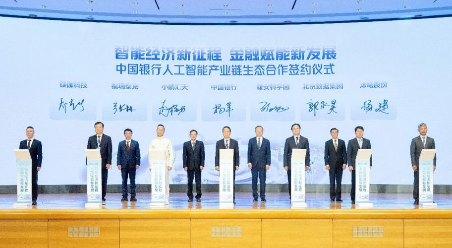 和中国银行合作区块链的公司