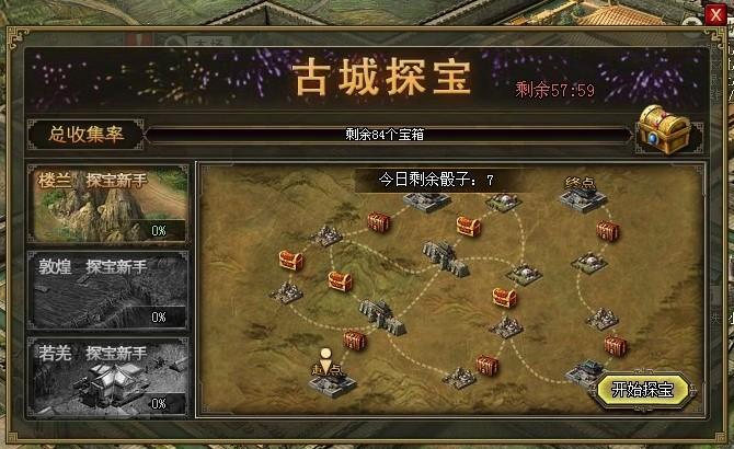 攻城掠地论坛活动公告缩略图