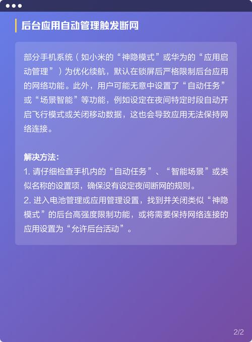 为什么每天晚上都断网