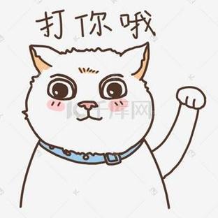 敲打的表情包截图