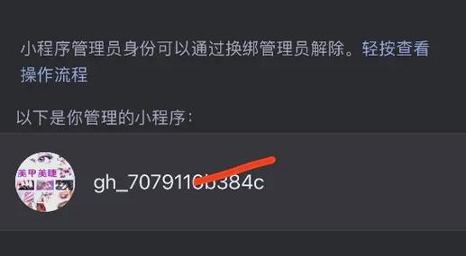 美团众包注销一次不让注册了缩略图