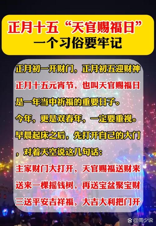 每年什么时候迎财神