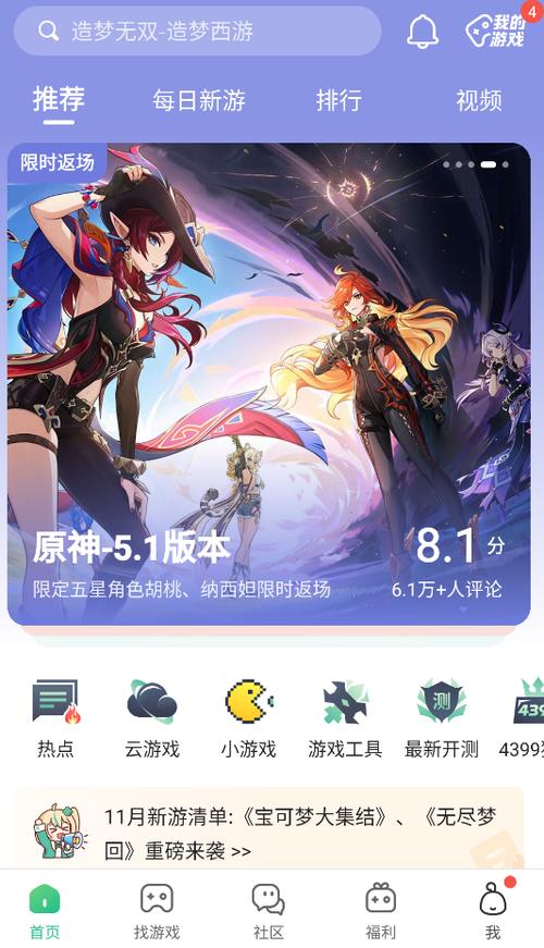 手机游戏安装包