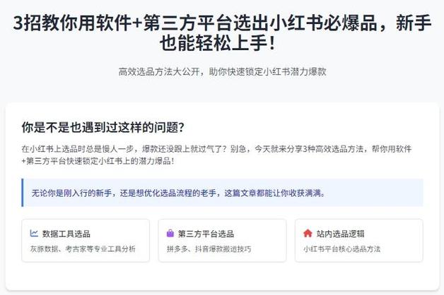 小红书第三方客户端