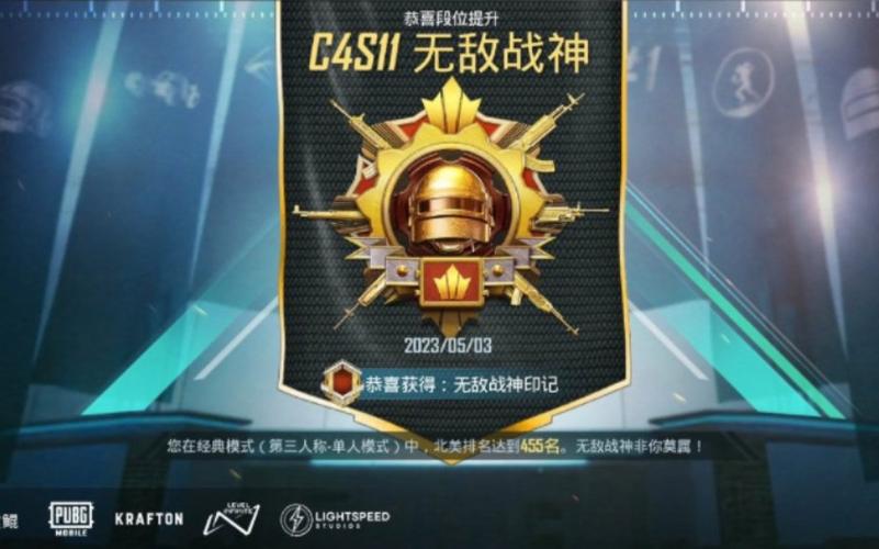 pubg国际服S11赛季