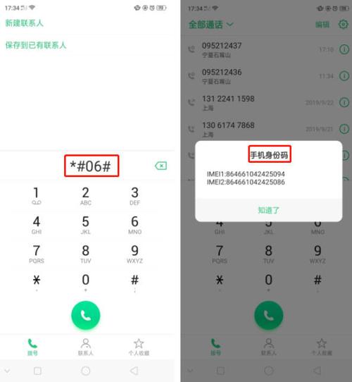 oppo手机有语音拨号功能吗