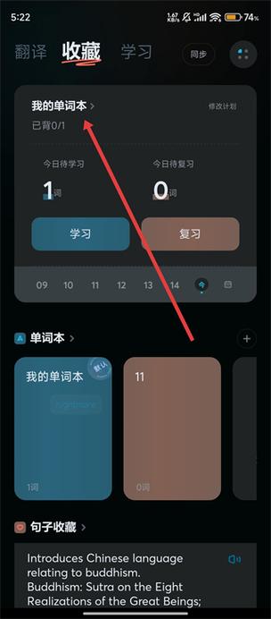有道翻译官去广告清爽版图标