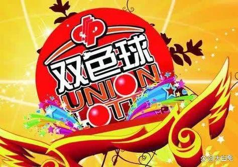 双色球杀红大全