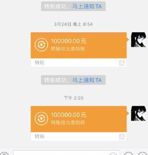 10万转账图片缩略图