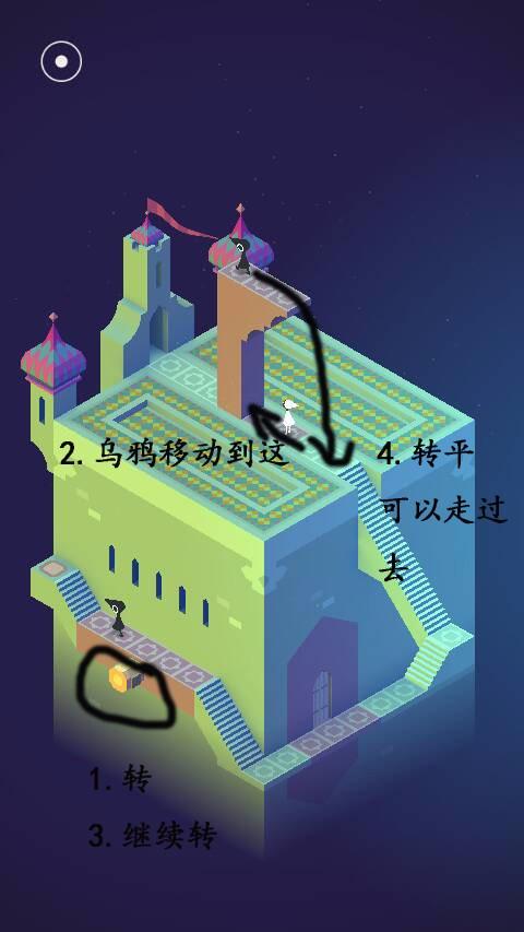 纪念碑谷每一关详细攻略缩略图