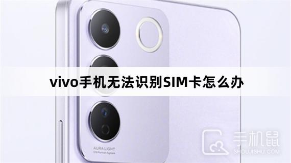 vivo手机不显示卡怎么回事缩略图