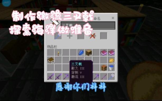 在手机上激流三叉戟怎么弄