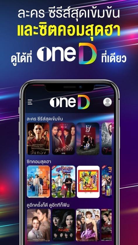 oned泰剧官网入口