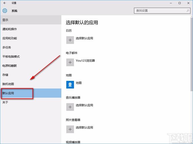 怎么取消默认播放器设置截图