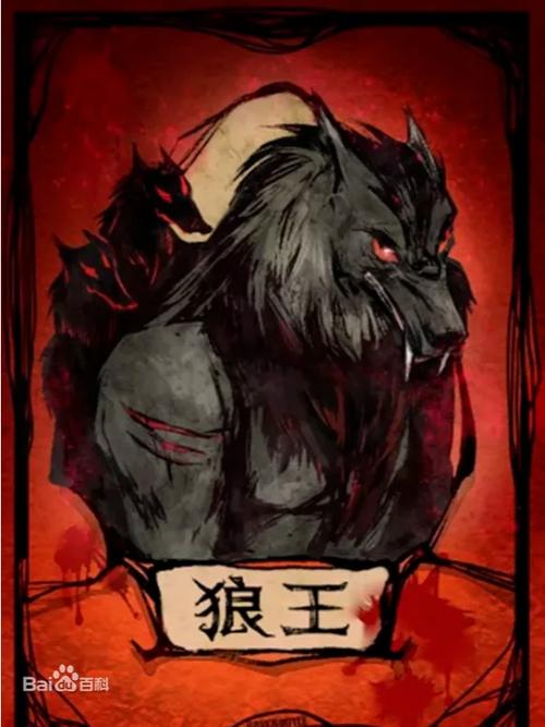 狼王和狼人有什么区别