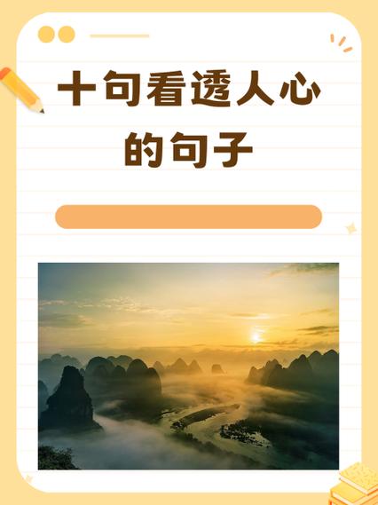 100句经典穿透人心的句子截图