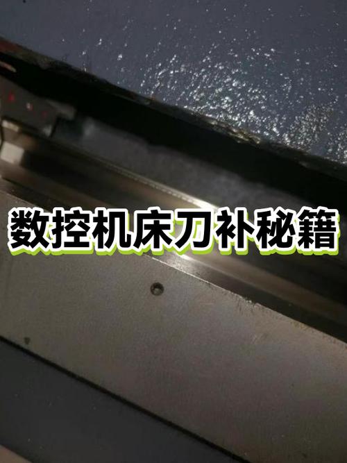 广数980tc3对刀和刀补