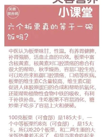 坚果和米饭能量对比
