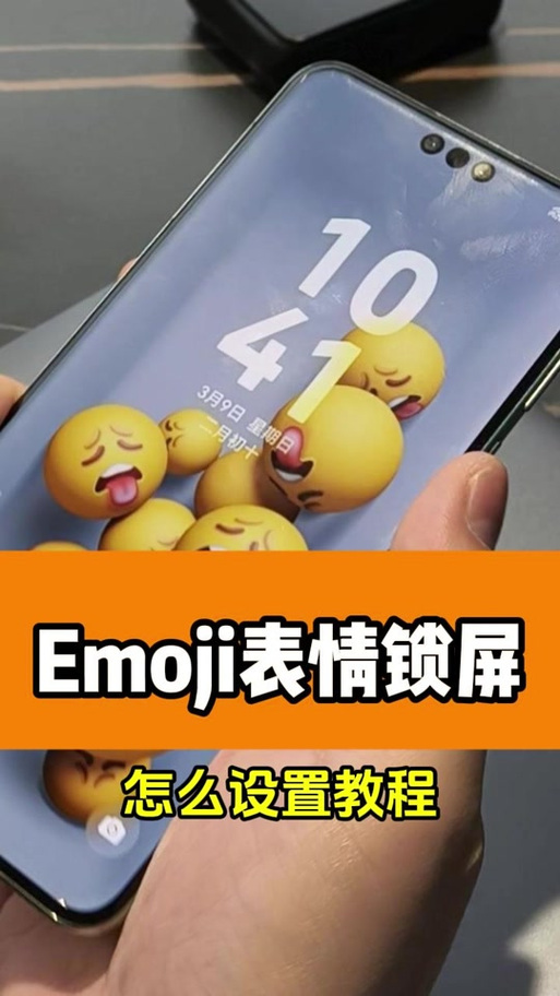 华为emoji怎么改成苹果