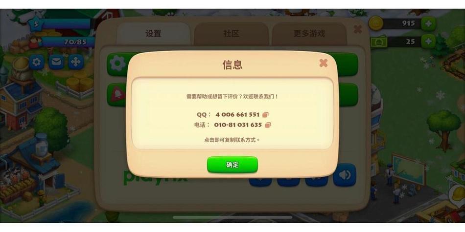 梦想城镇换手机了怎么登以前的账号