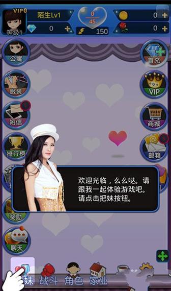 正妹物语停服公告