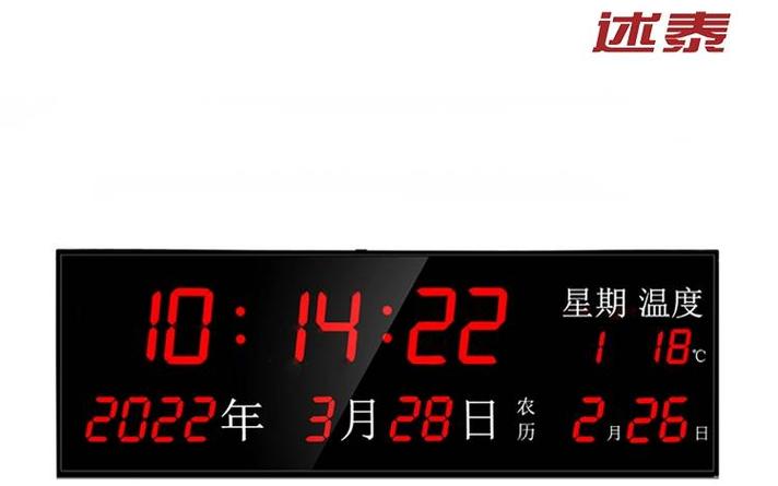 万年历怎么调成24小时制截图