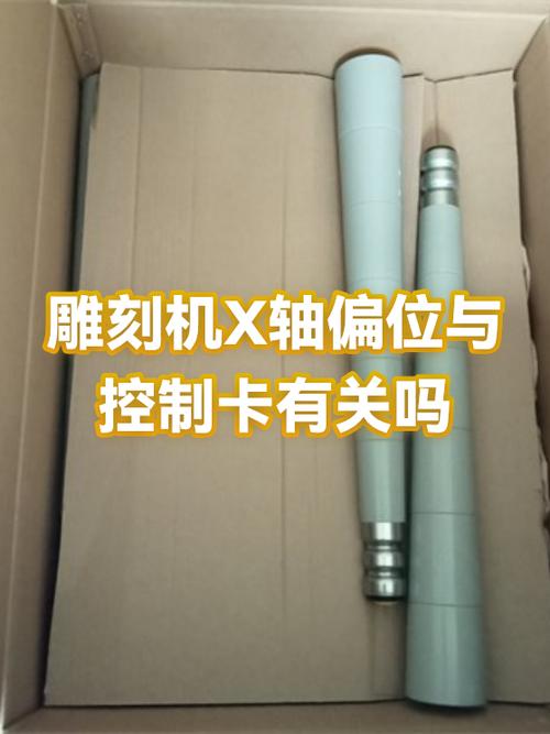 雕刻机位置偏怎么办