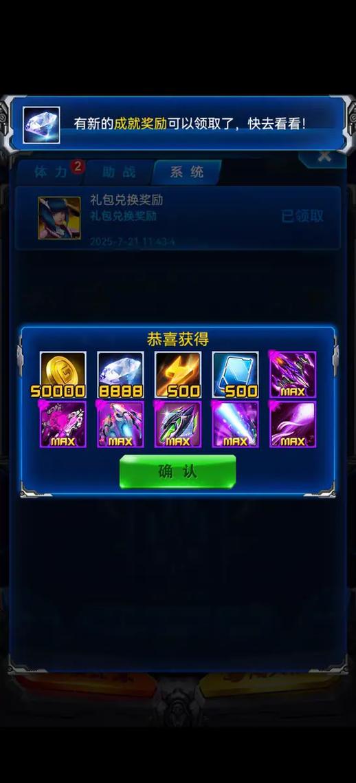 战机666兑换码2026最新