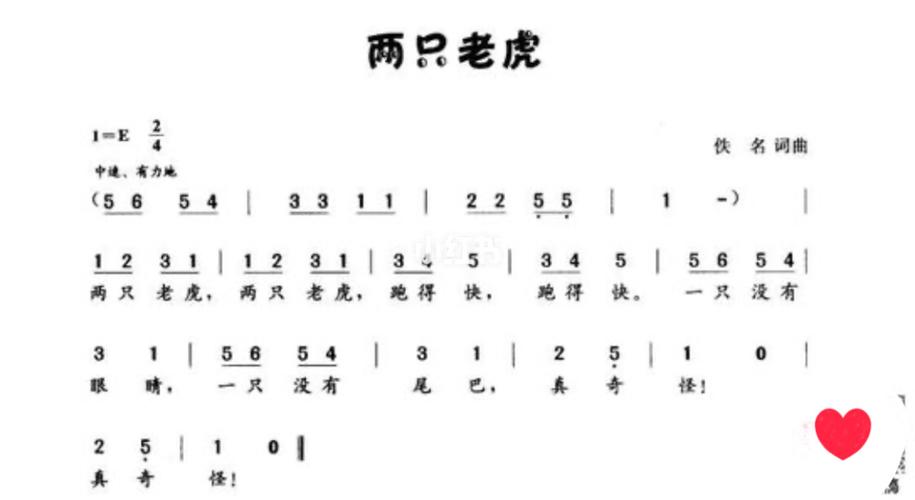 电子琴入门简谱