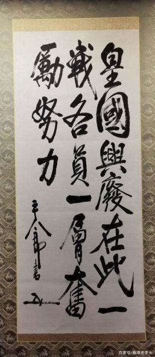 东乡平八郎名句图标