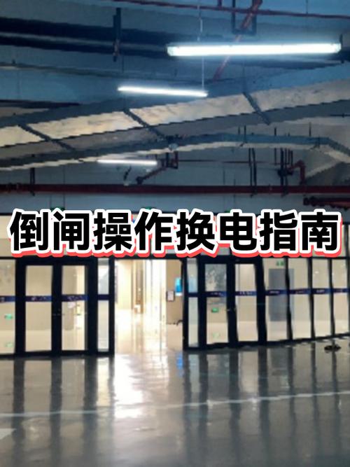 换电池的步骤