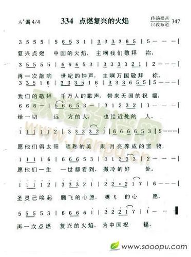 赞美诗1300首截图