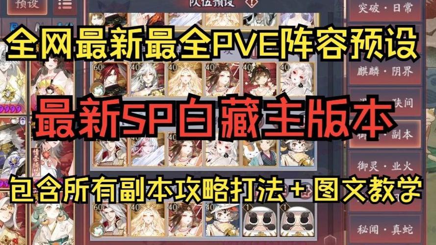 白藏主阵容搭配攻略