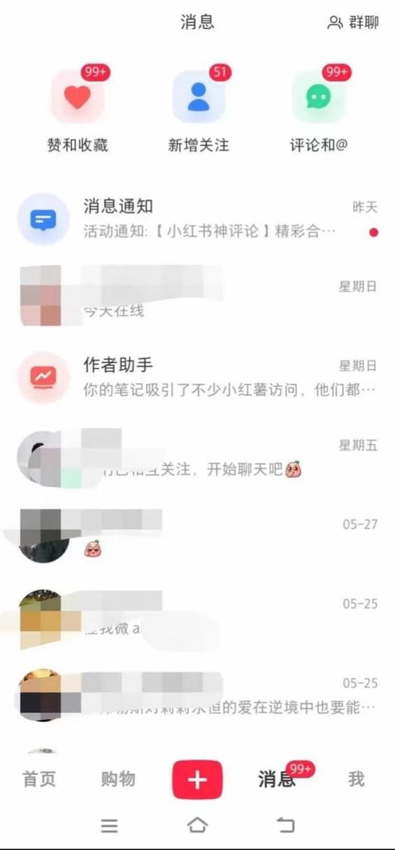 小红书别人点赞不显示截图