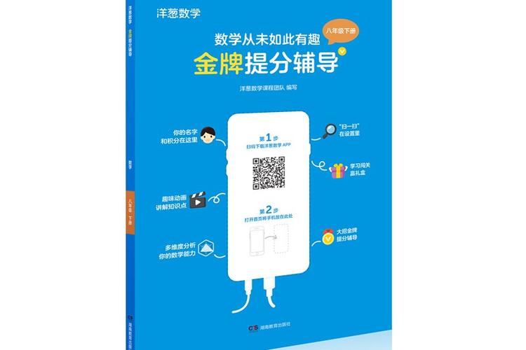 洋葱数学初中全部视频