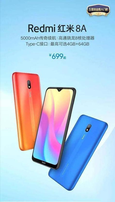 红米9a好还是红米8a好截图