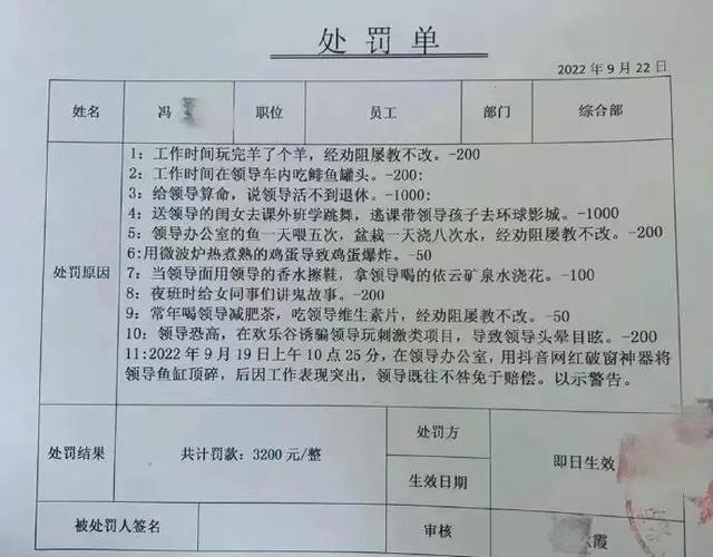 奖励员工的理由怎么写