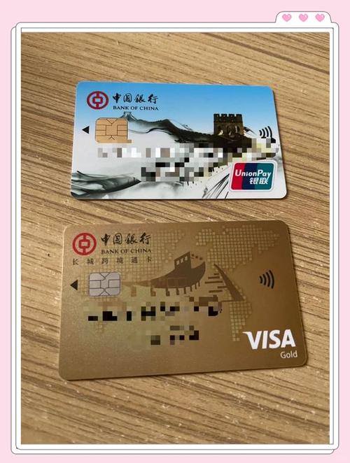 中行借记卡怎么更换卡面