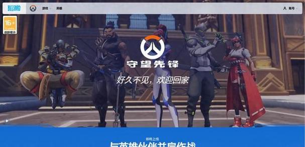 《守望先锋2》国服官网游戏截图