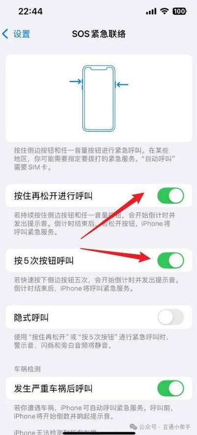 苹果联系人怎么设置